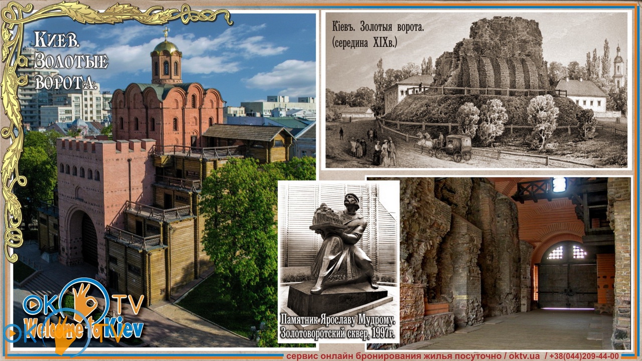Золотые ворота